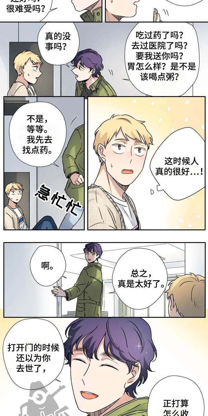 第21话2