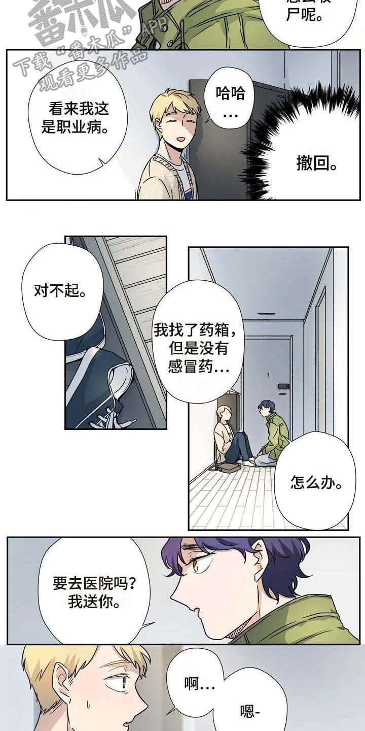 第21话3
