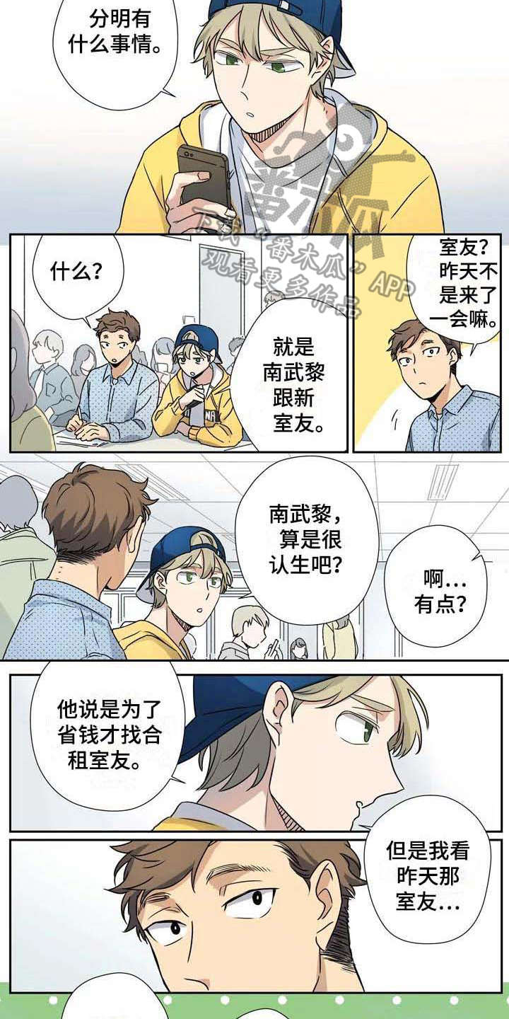 第20话3