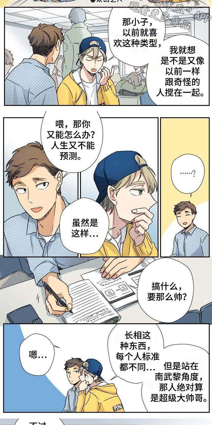 第20话7