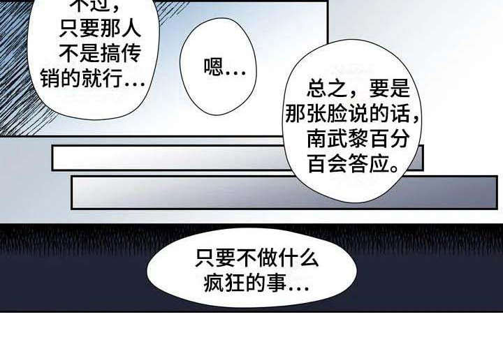 第20话8