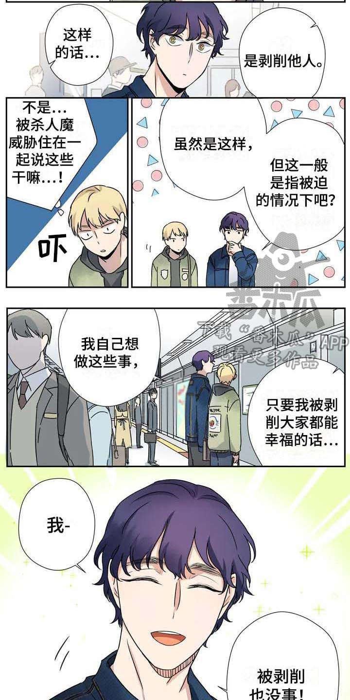 第19话3