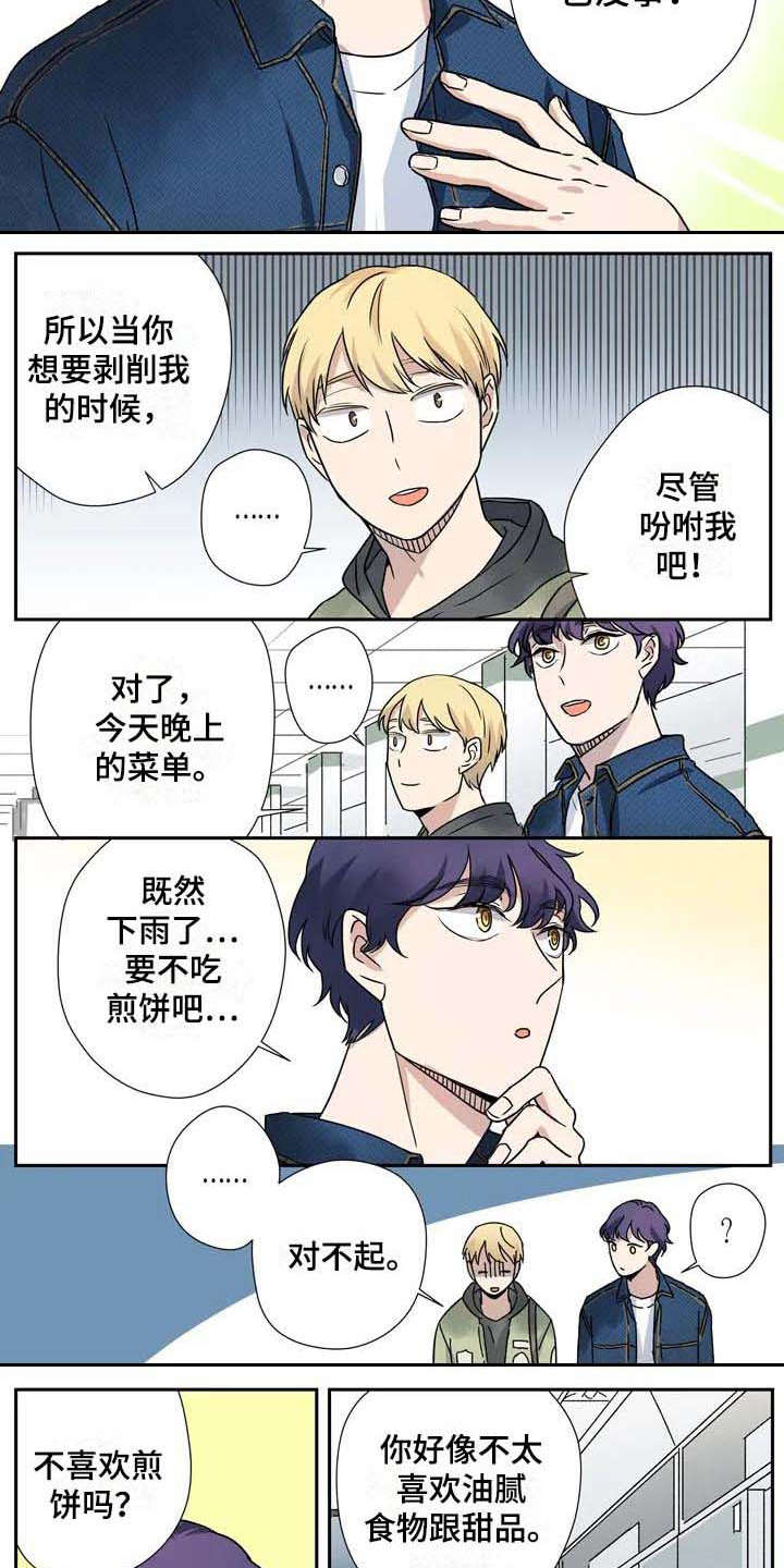 第19话4