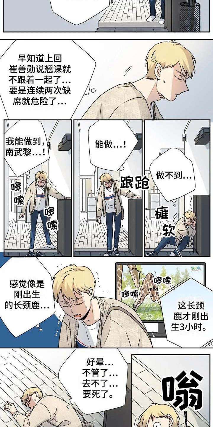 第19话7