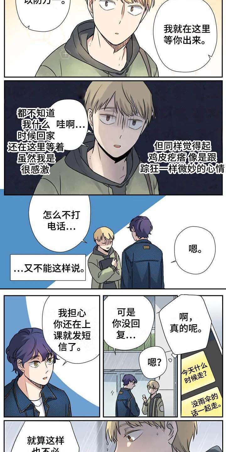 第18话3