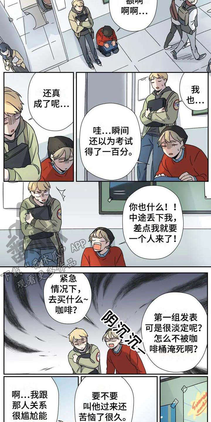 第17话3