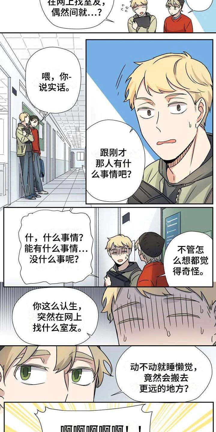 第17话5