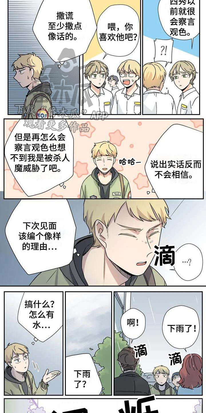 第17话8