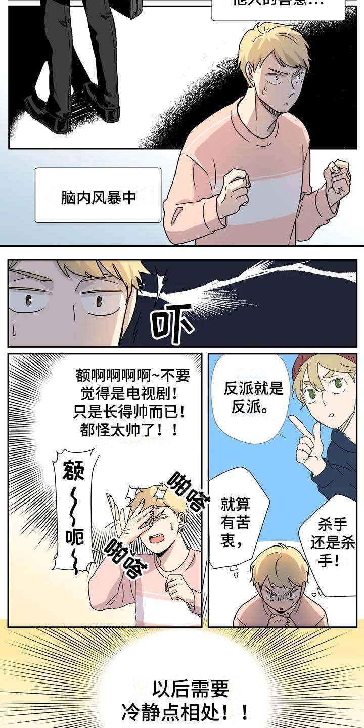 第15话4