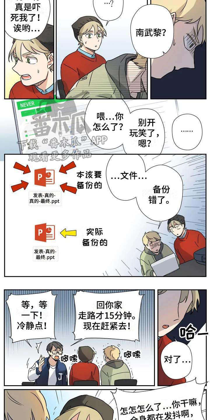 第15话8
