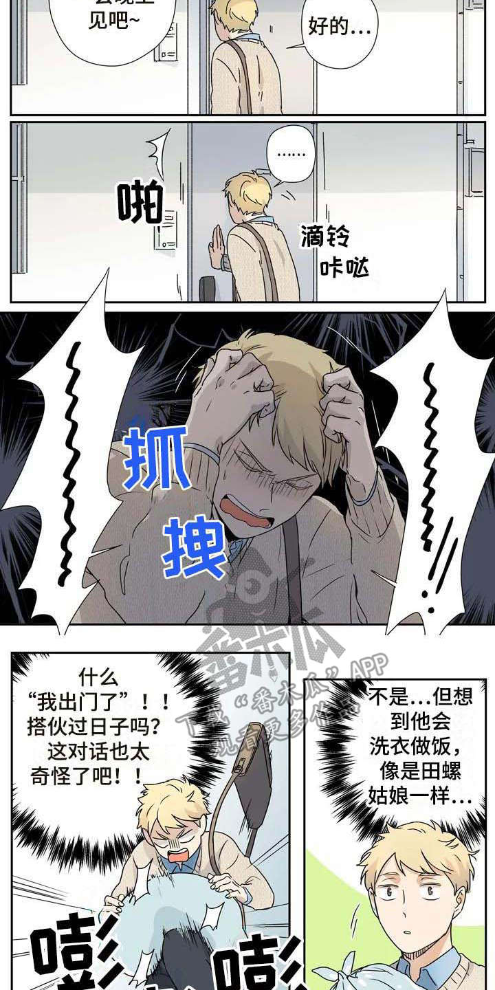 第14话3