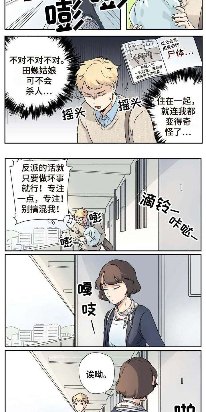 第14话4