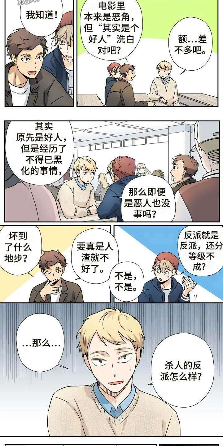 第14话7