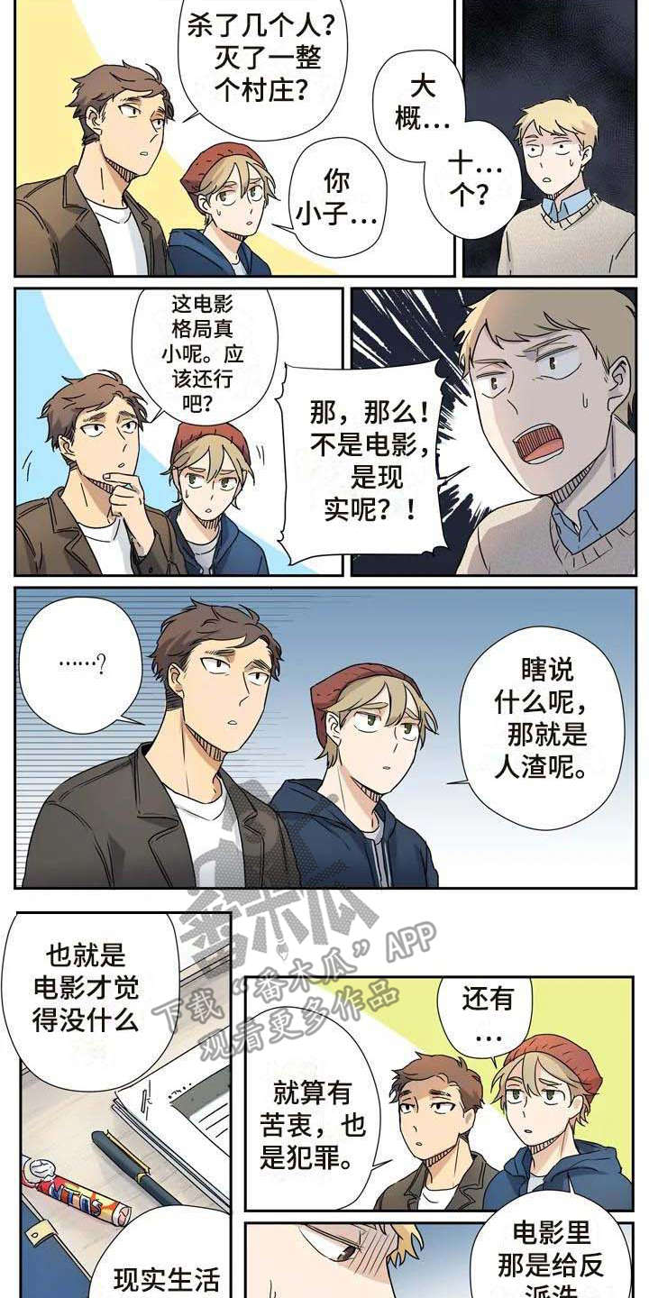 第14话8