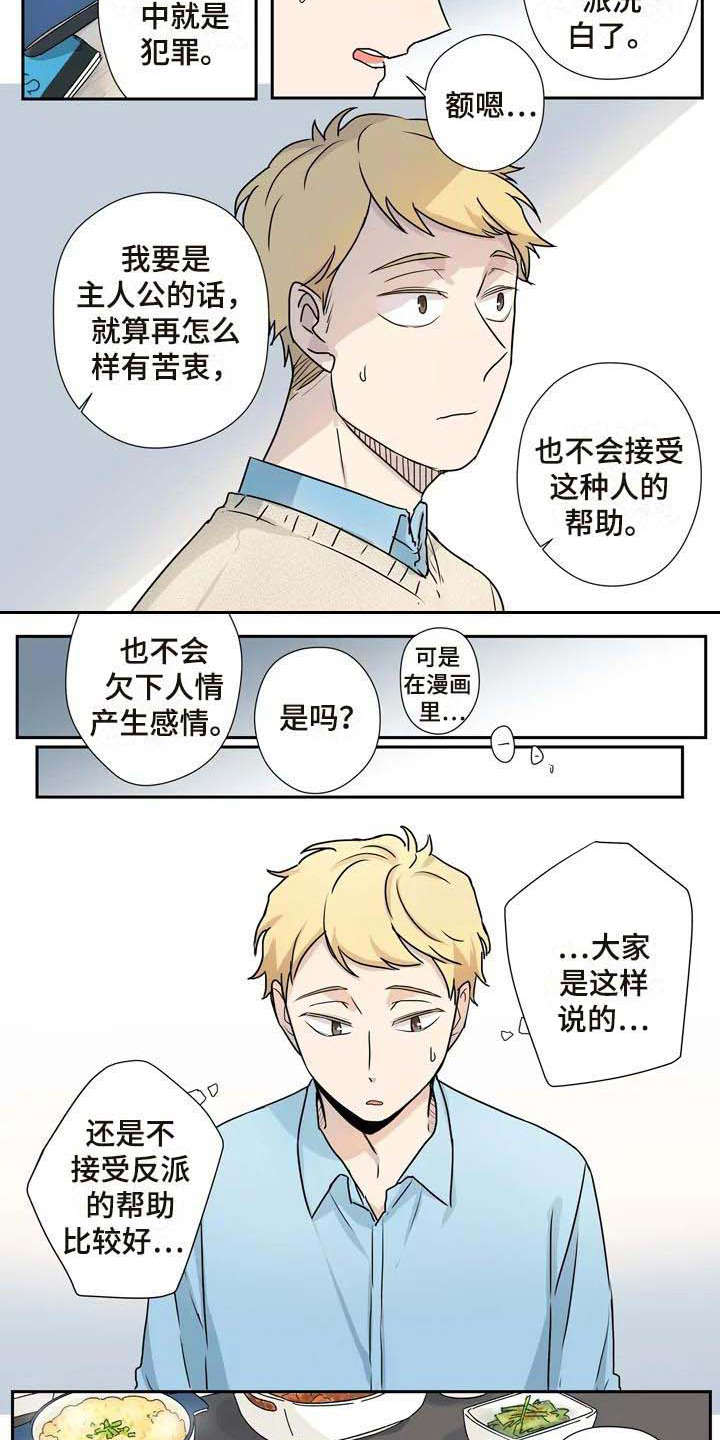 第14话9