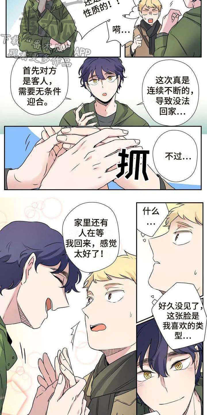 第13话1