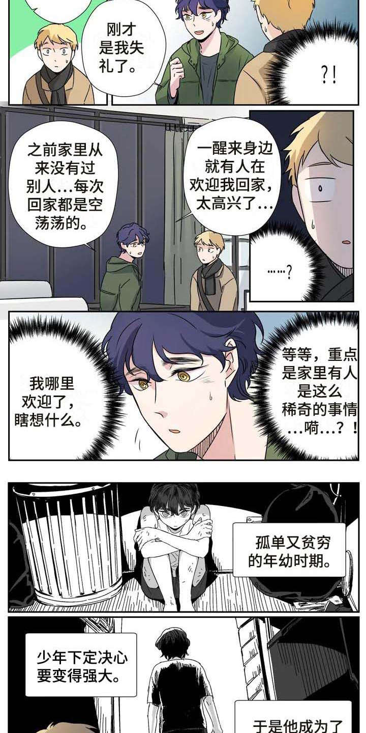 第13话3