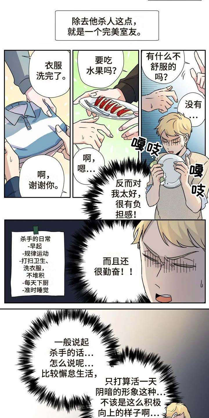 第13话8
