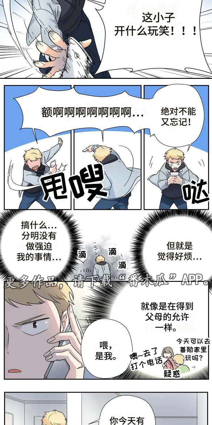 第11话2