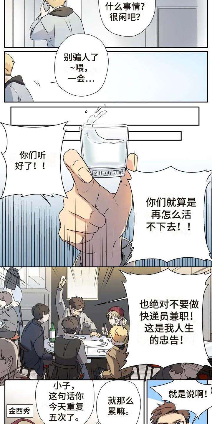 第11话3