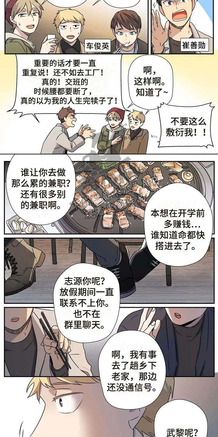 第11话4