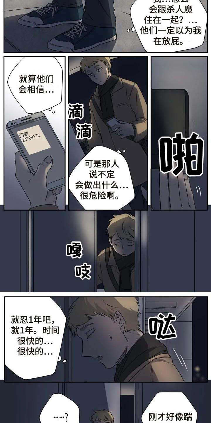 第11话8