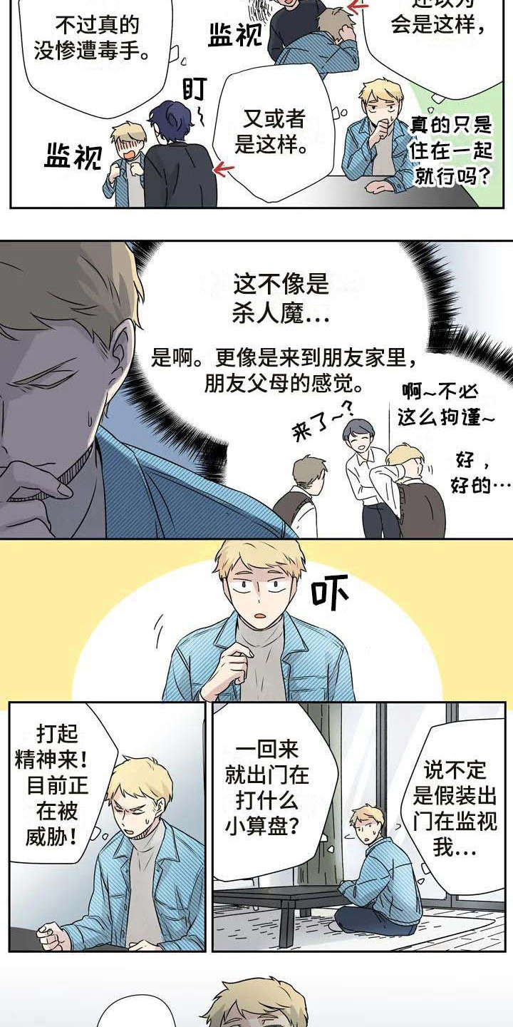 第10话2