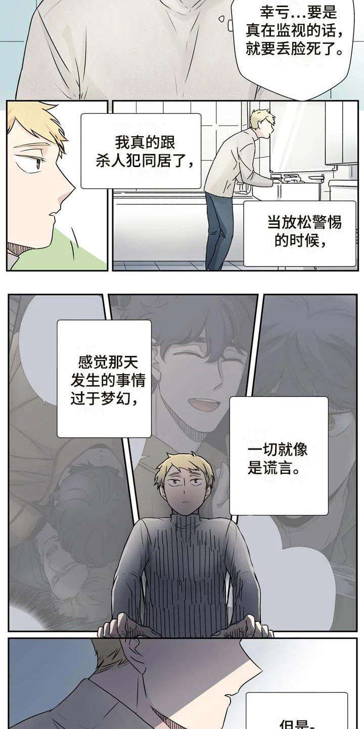第10话4