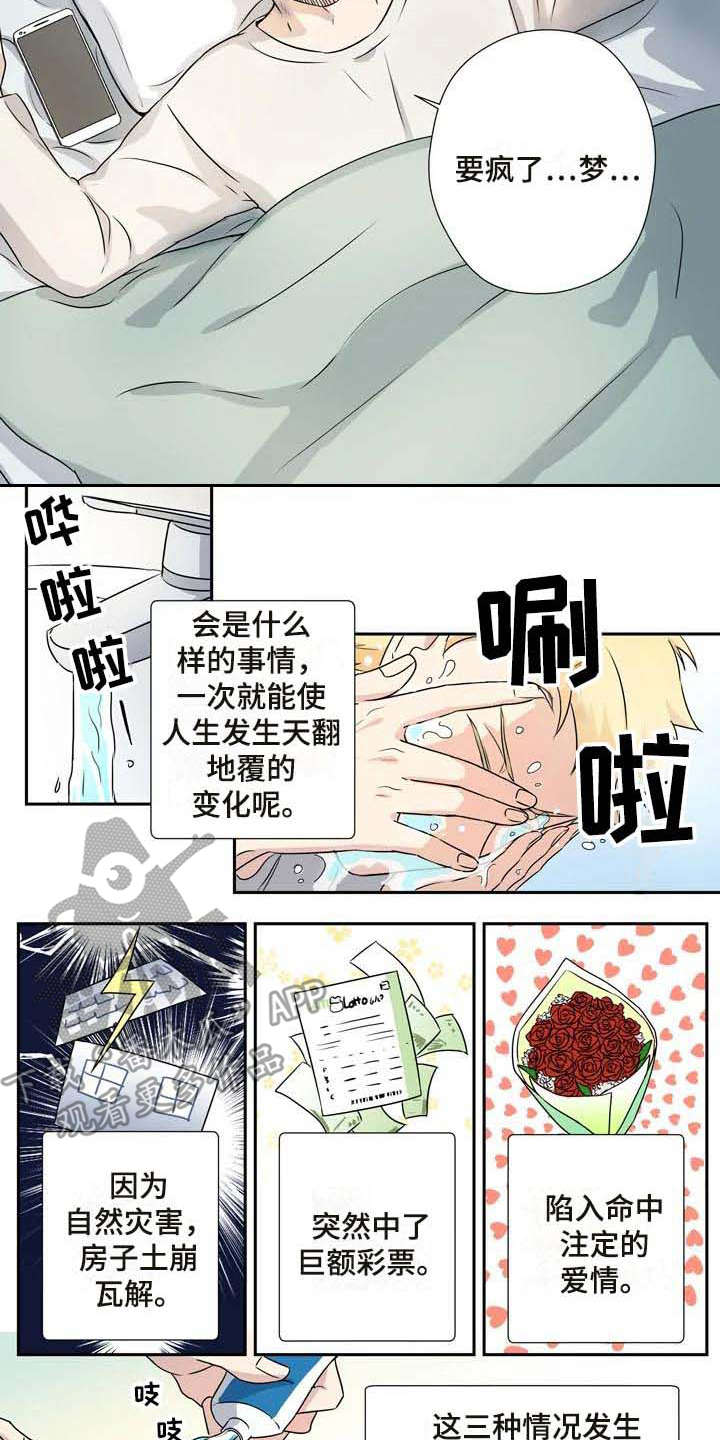 第10话8