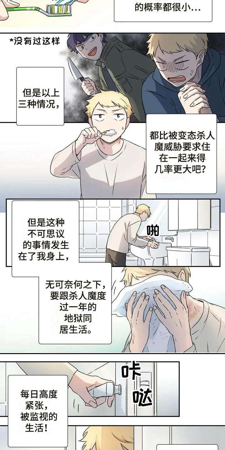 第10话9