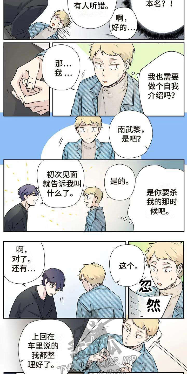 第9话3