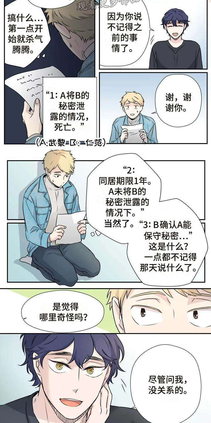 第9话4