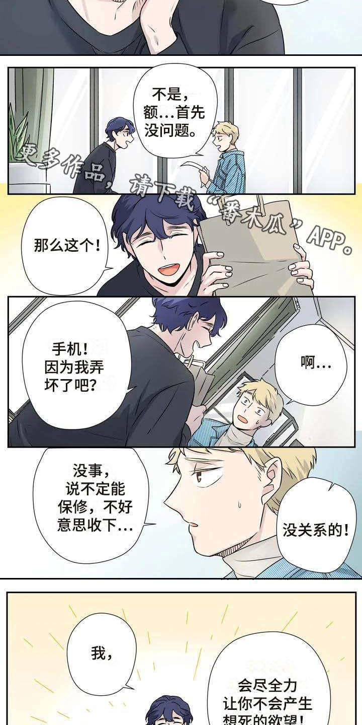 第9话5