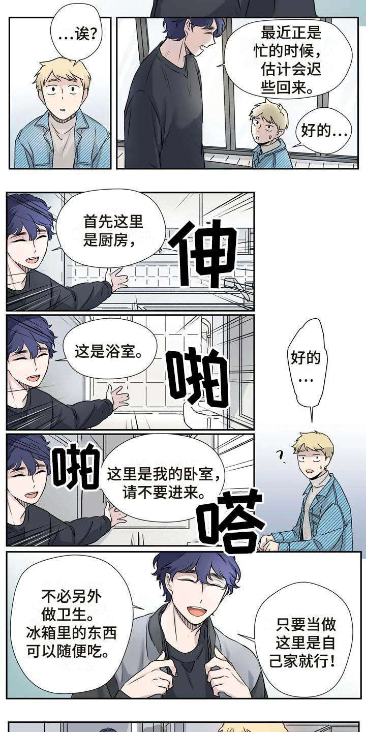 第9话7