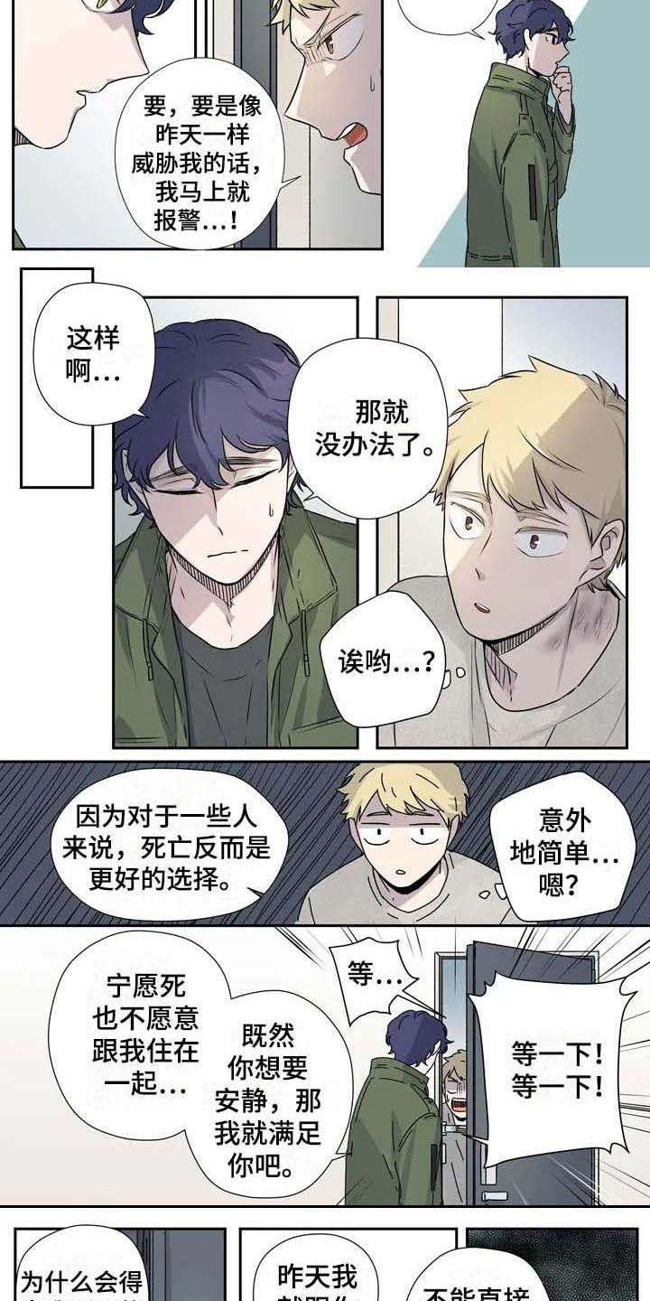 第8话2