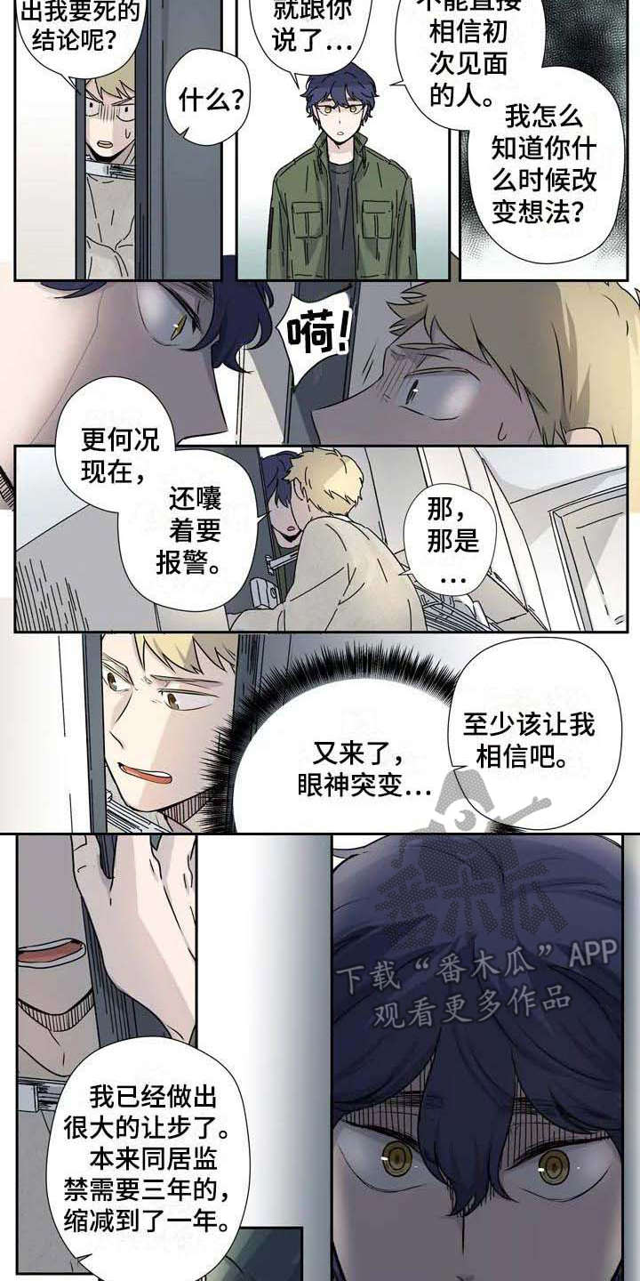 第8话3
