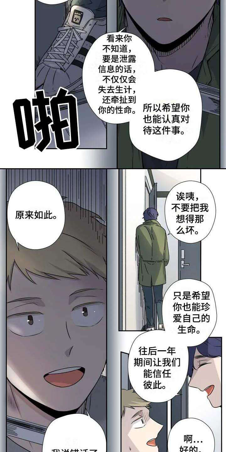 第8话4