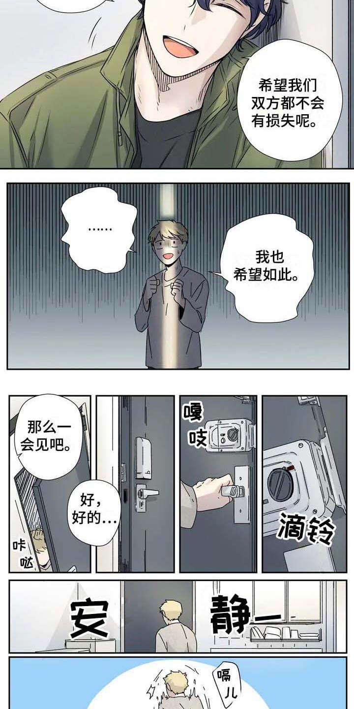 第8话6