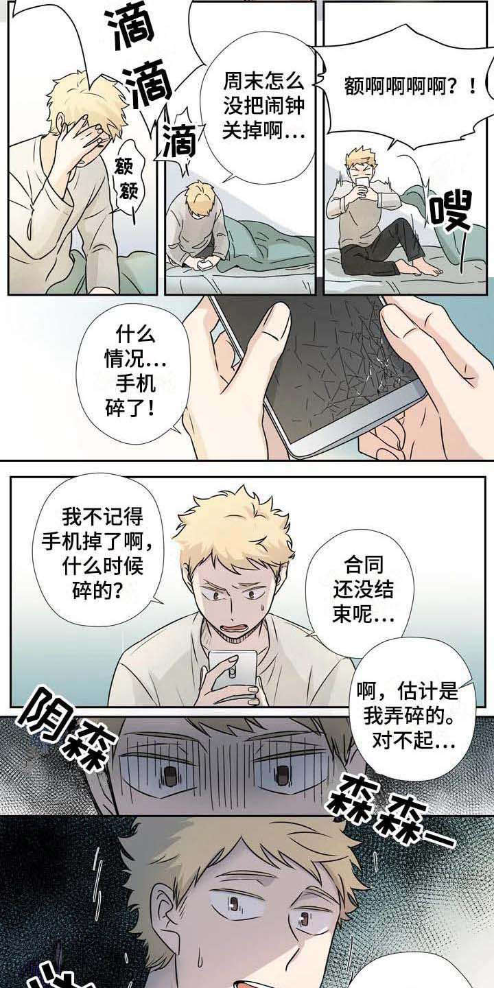 第7话1