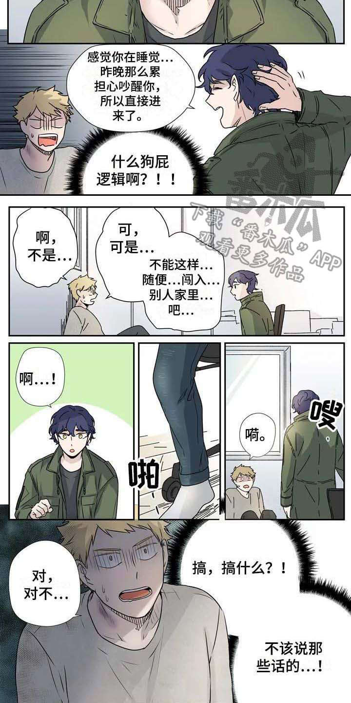 第7话4