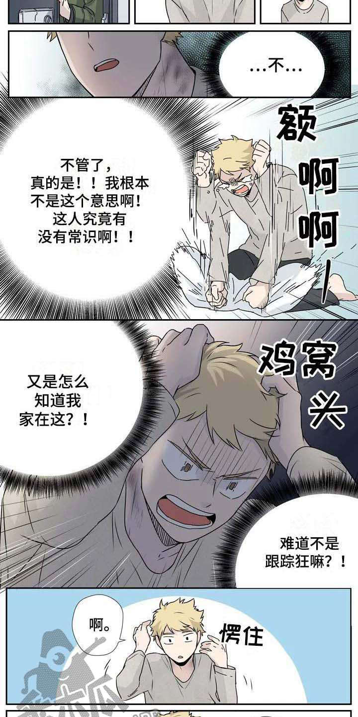 第7话6