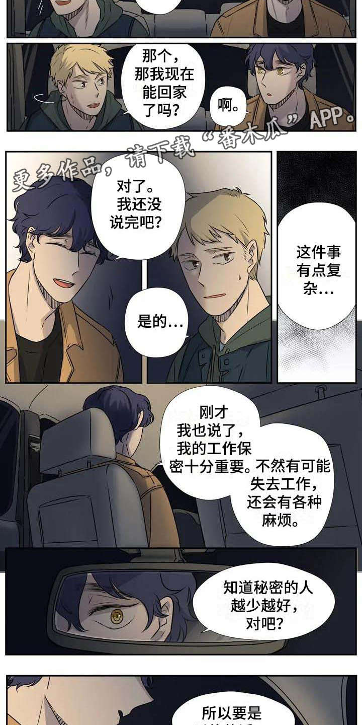 第6话2
