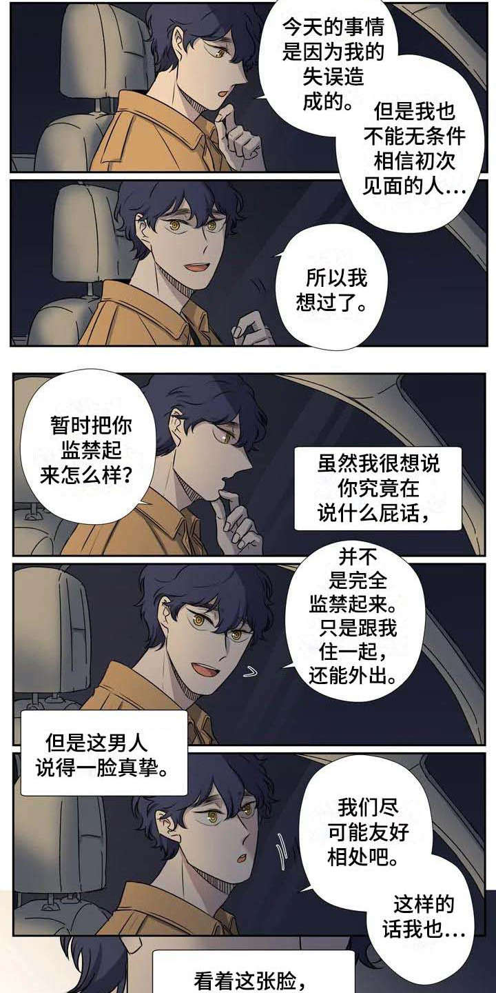 第6话4