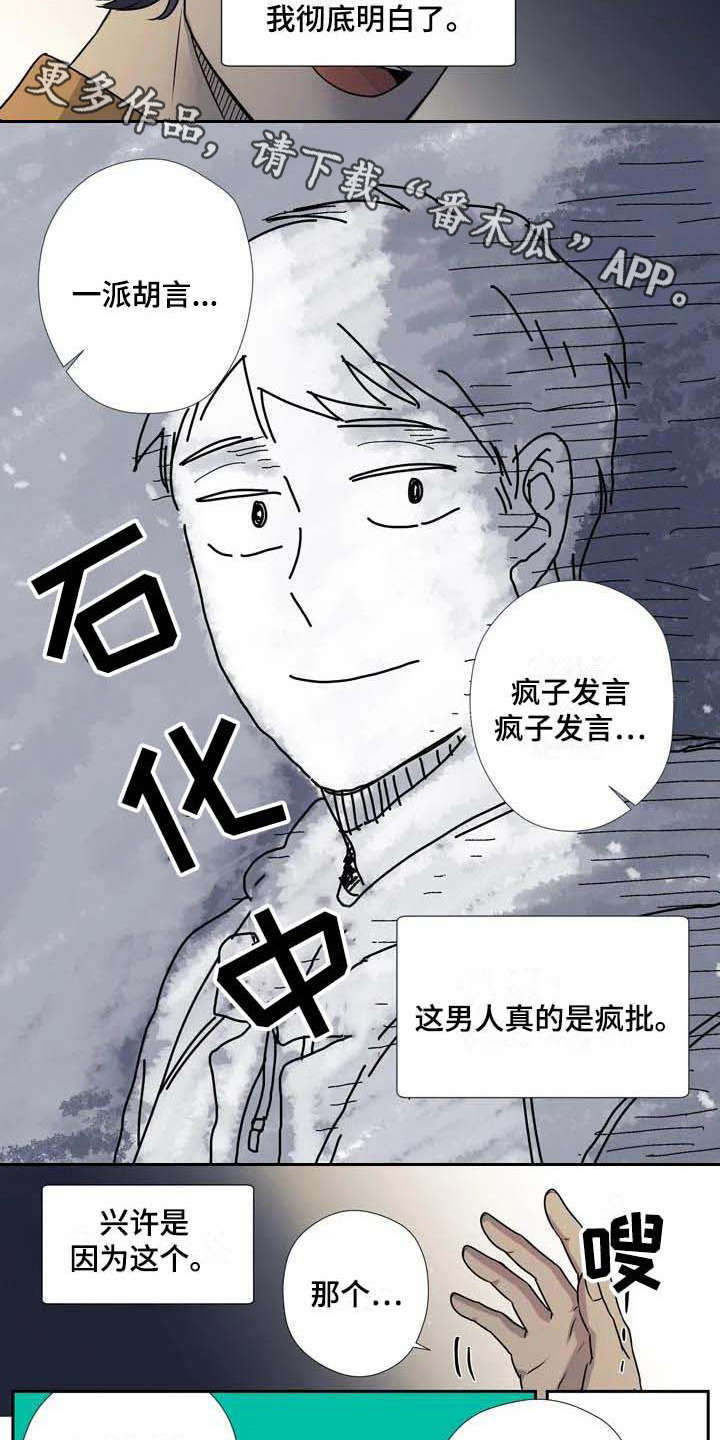第6话5