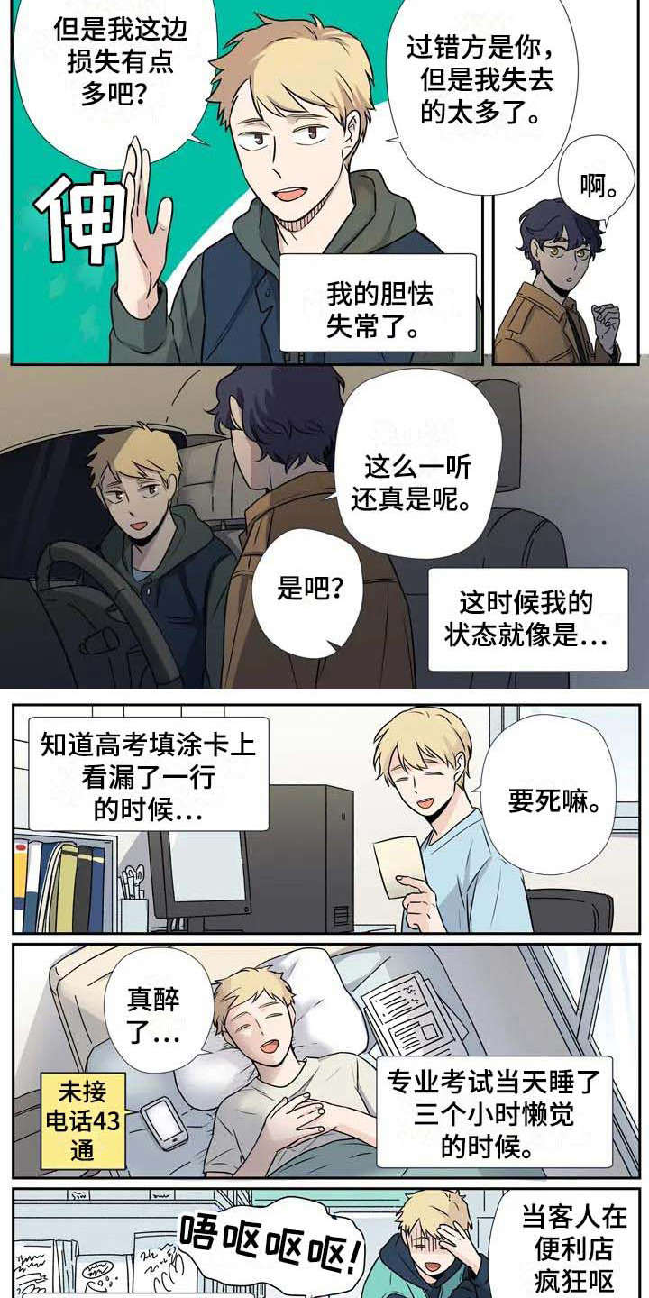 第6话6