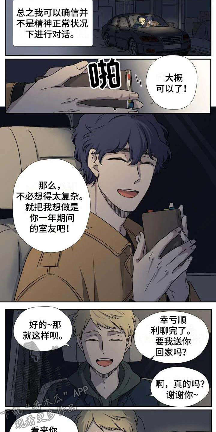 第6话8