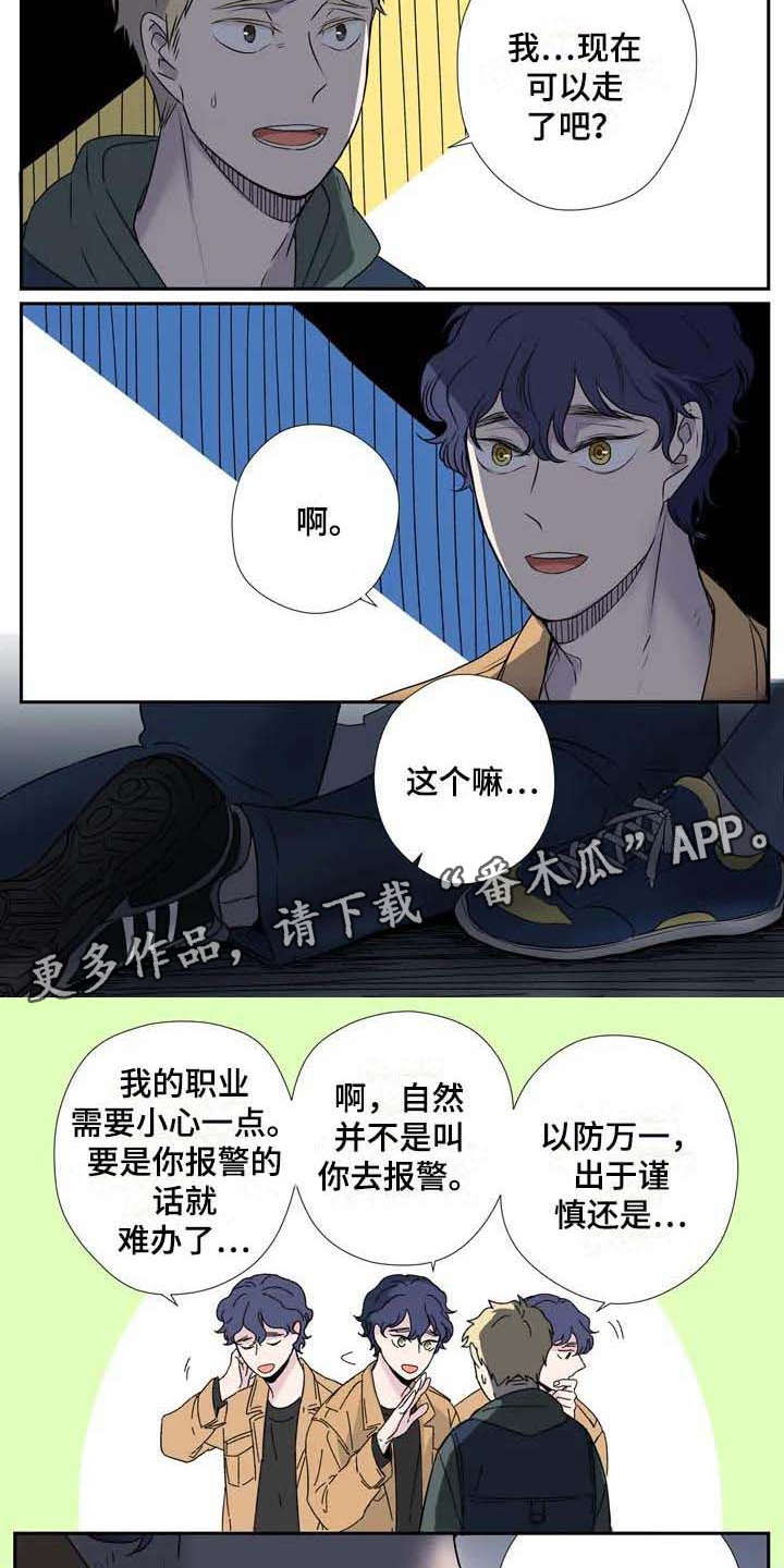 第5话2