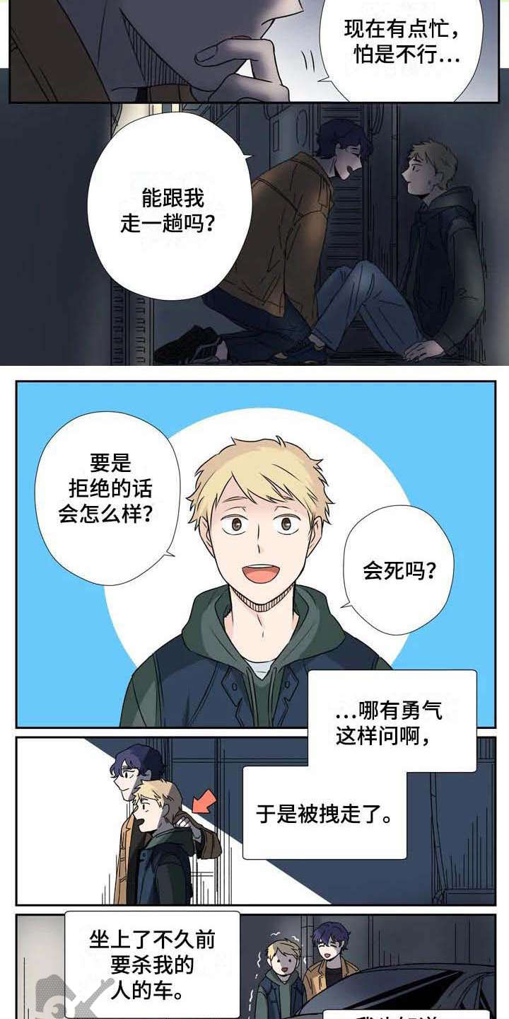 第5话3