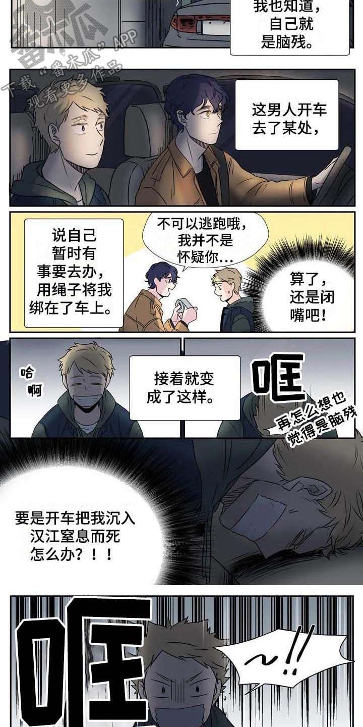第5话4