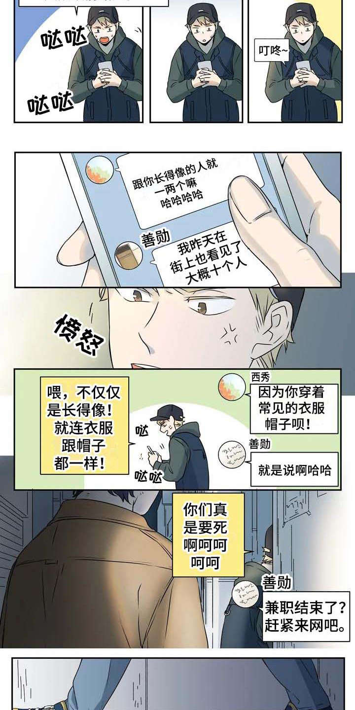 第3话2